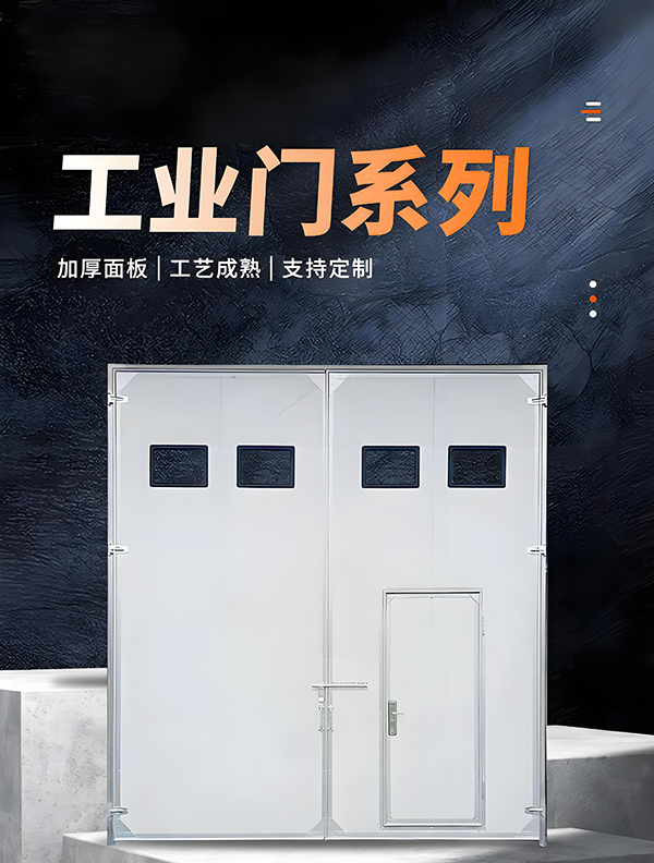 临潼厂房保温门 临潼厂房保温门